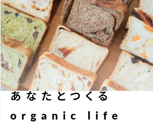 ベーカリーラボのホームページ