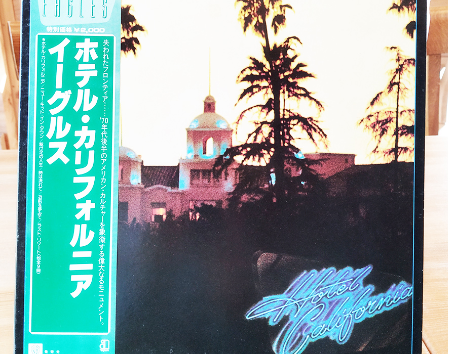 イーグルス、ホテル・カリフォルニア