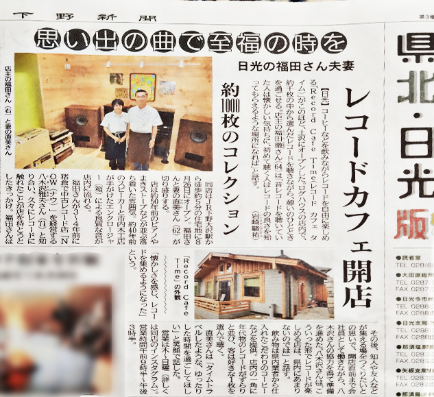 新聞の紹介記事1